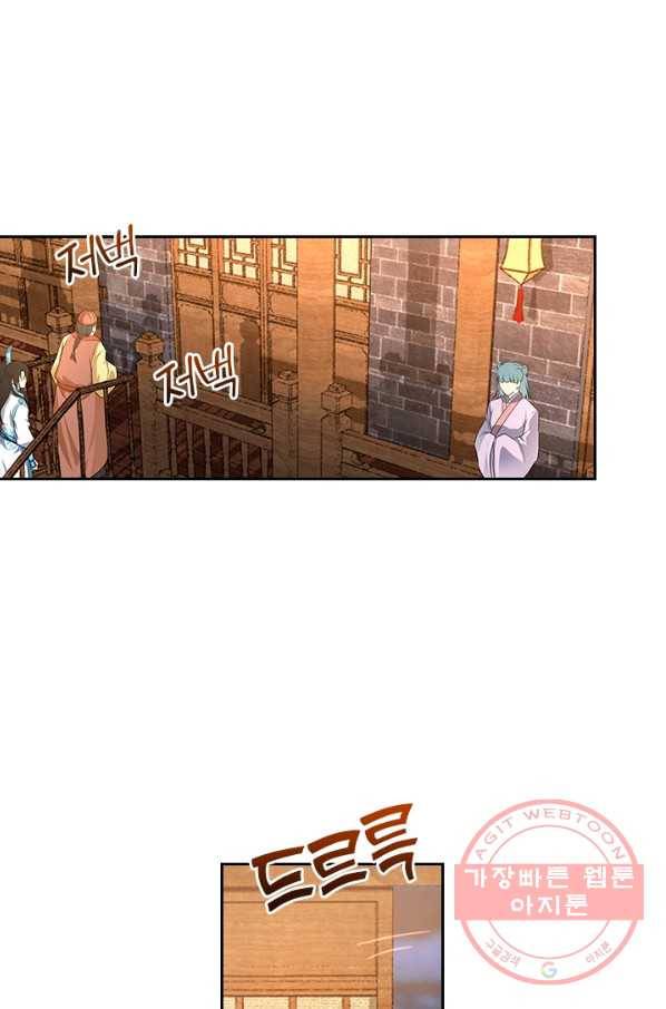 영원지존 253화 시즌1 마침 7