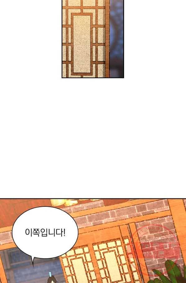영원지존 253화 시즌1 마침 8