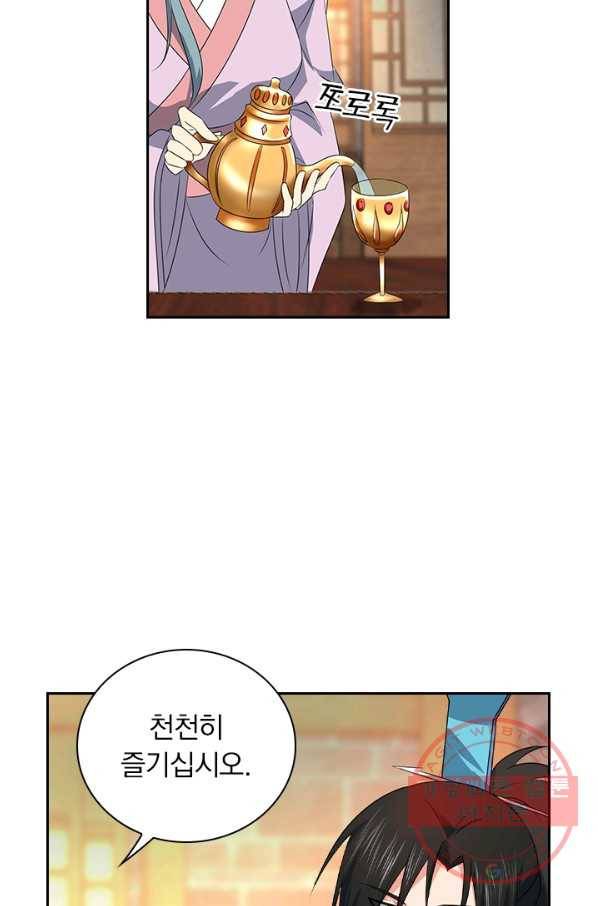 영원지존 253화 시즌1 마침 17