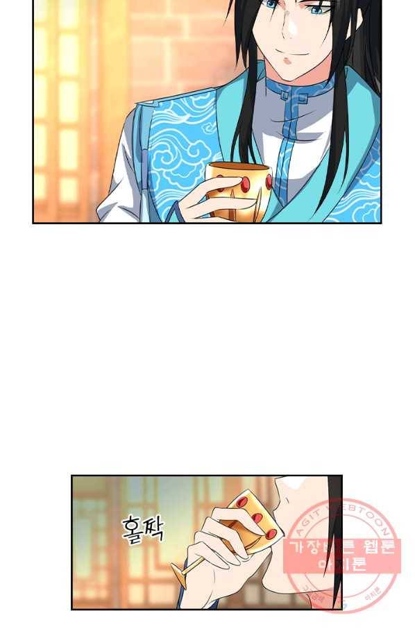 영원지존 253화 시즌1 마침 18