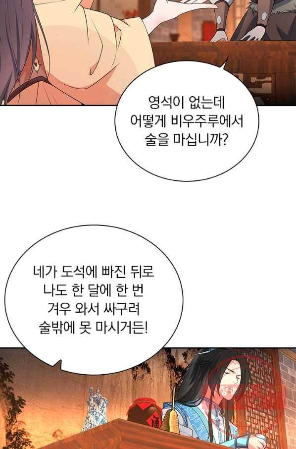 영원지존 253화 시즌1 마침 30