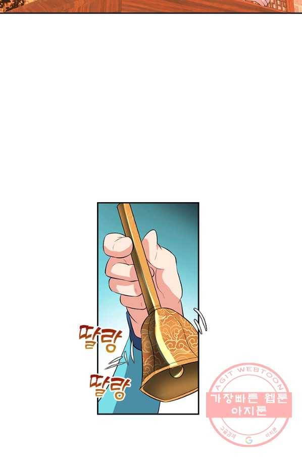 영원지존 253화 시즌1 마침 31