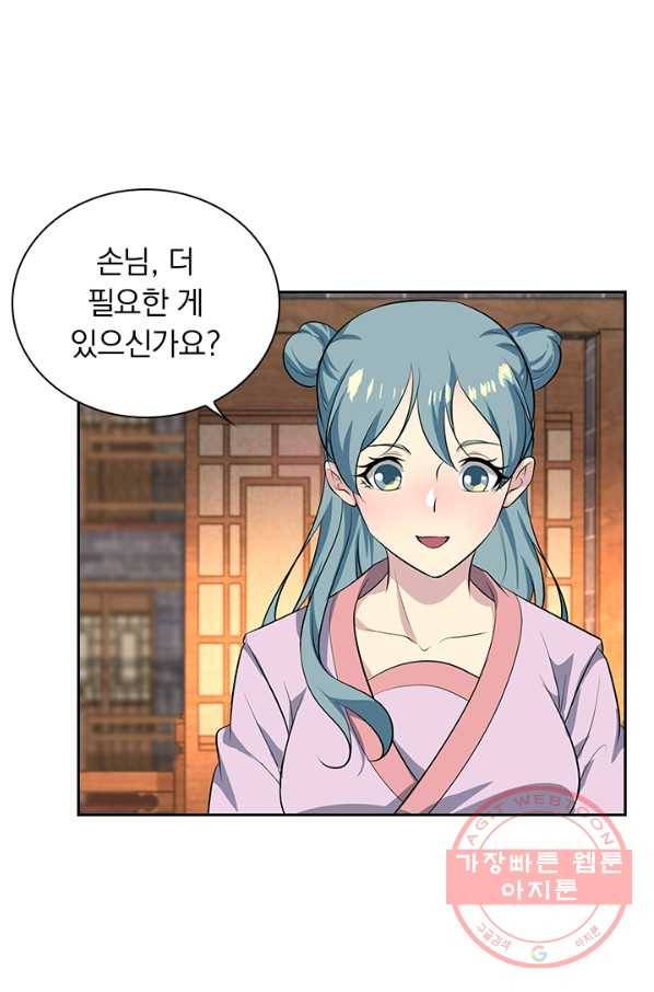 영원지존 253화 시즌1 마침 32