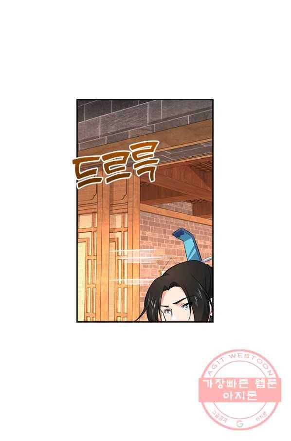 영원지존 253화 시즌1 마침 34