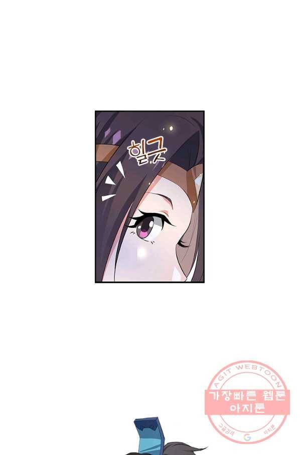 영원지존 253화 시즌1 마침 41