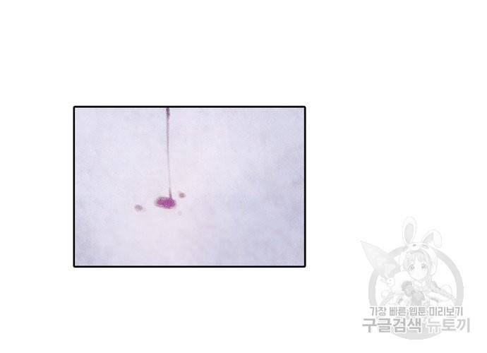 귀애-눈꽃에 새기는 약속 62화 2