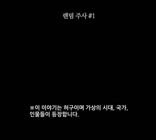 기기괴괴 363화 2