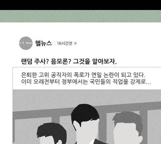 기기괴괴 363화 3