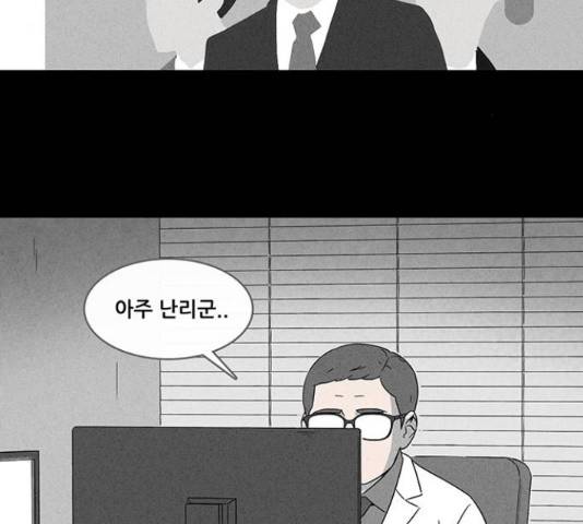 기기괴괴 363화 4