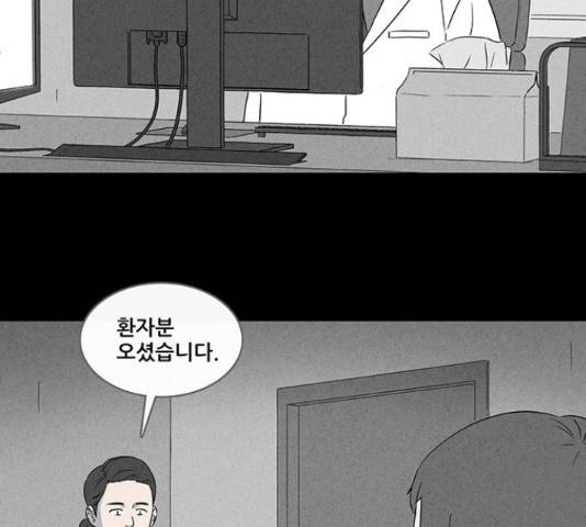 기기괴괴 363화 5