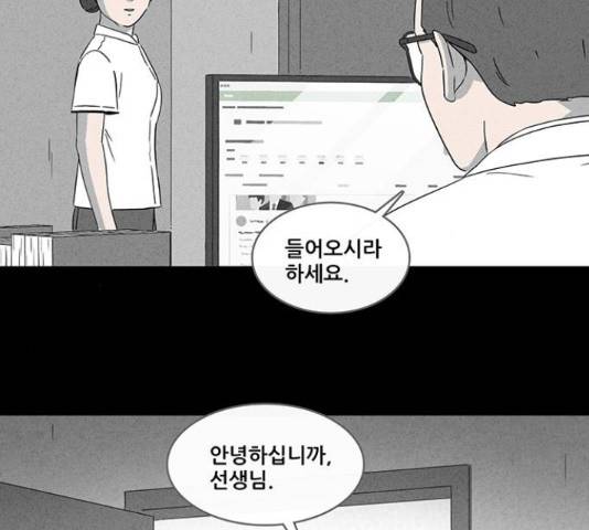 기기괴괴 363화 6
