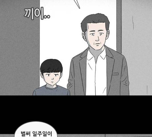기기괴괴 363화 7