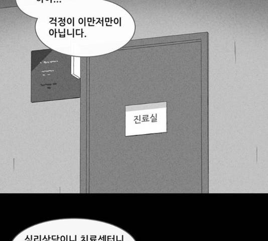 기기괴괴 363화 11