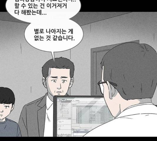 기기괴괴 363화 12