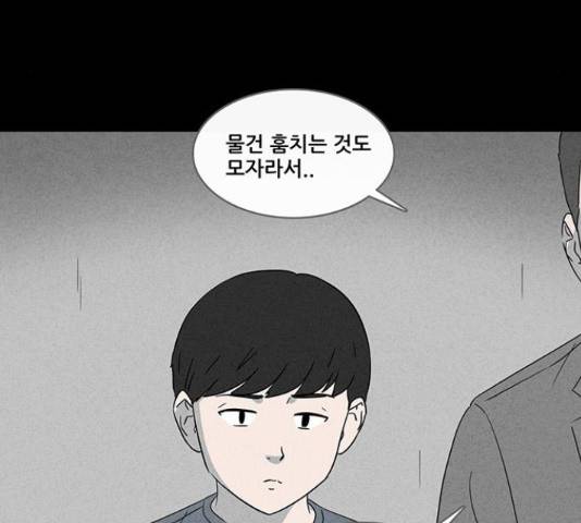 기기괴괴 363화 13