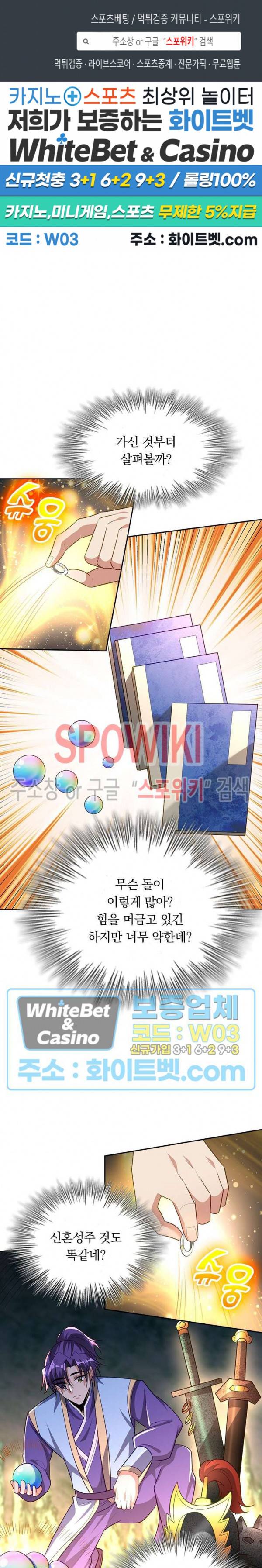 왕이 돌아왔도다 163화 1