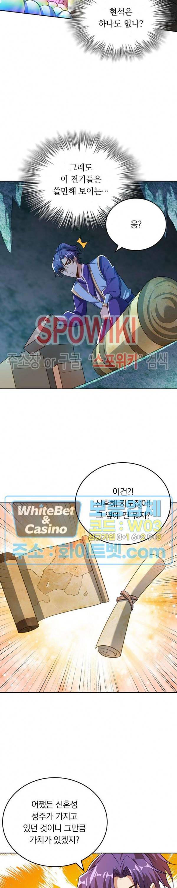왕이 돌아왔도다 163화 2