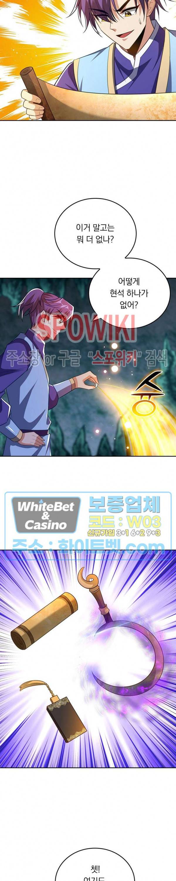 왕이 돌아왔도다 163화 3