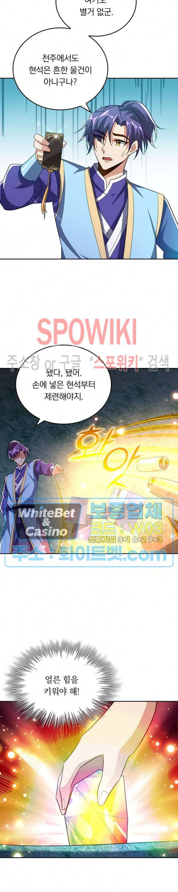 왕이 돌아왔도다 163화 4