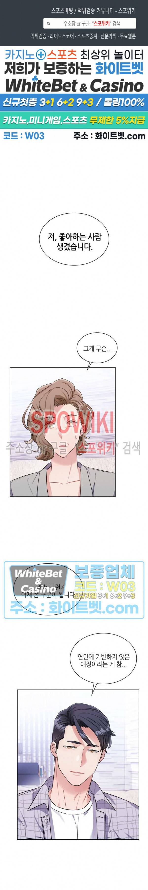 당근 있어요? 51화 1