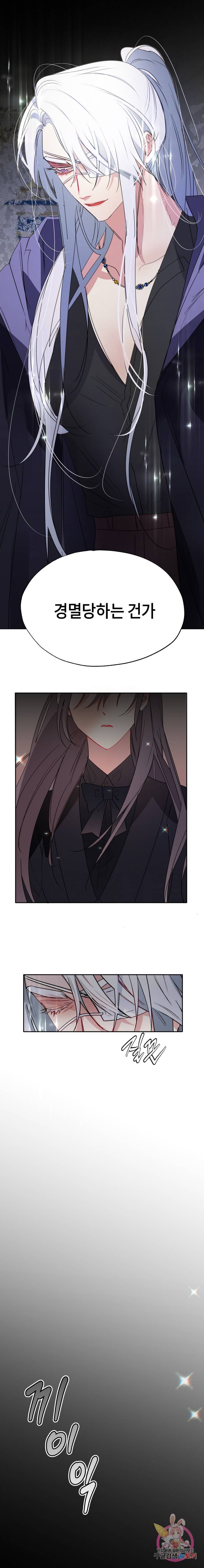 두근두근 공략기 60화 13