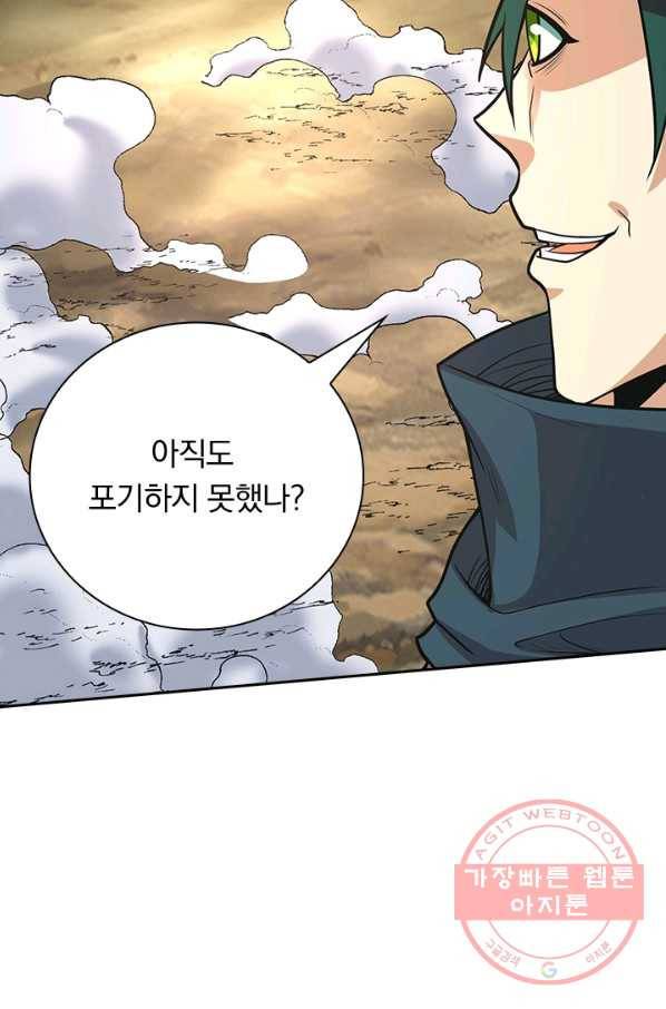 보스몹은 죽을수록 강해진다 164화 15