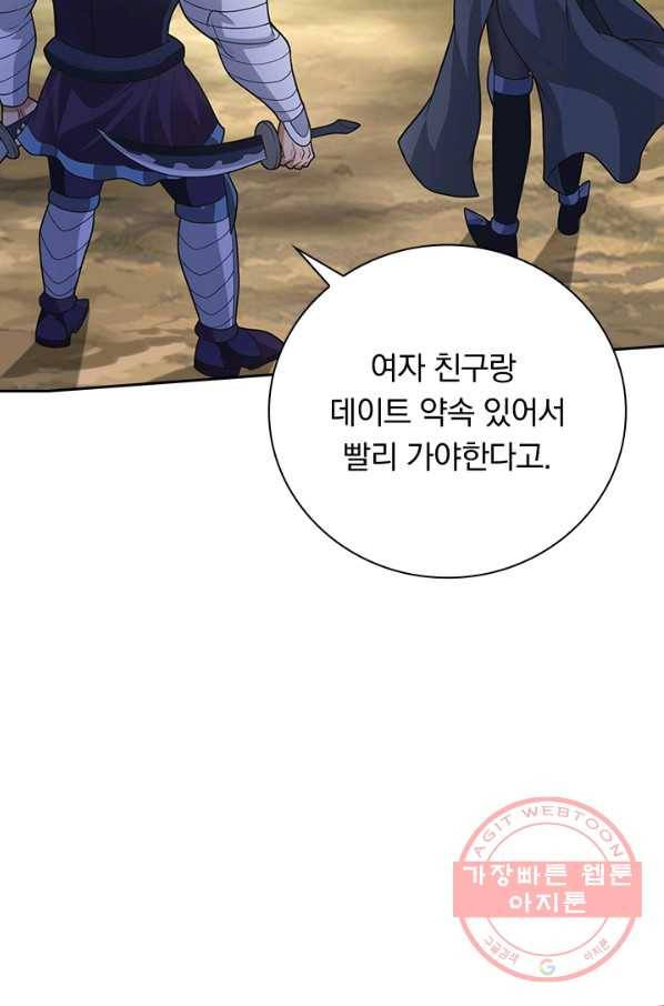 보스몹은 죽을수록 강해진다 164화 19