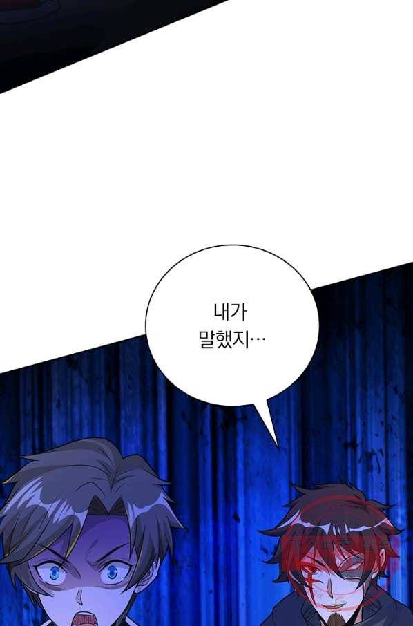 보스몹은 죽을수록 강해진다 164화 38