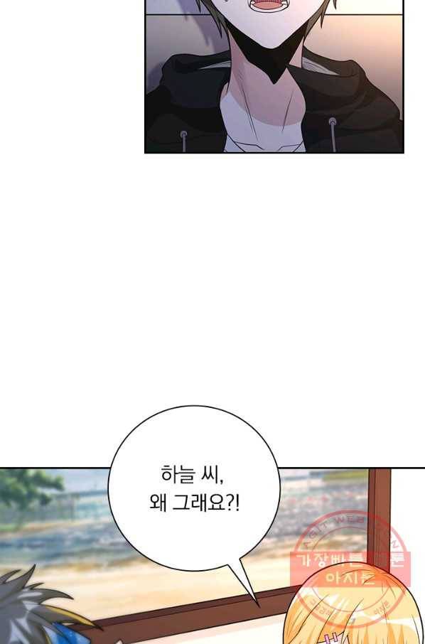보스몹은 죽을수록 강해진다 164화 42