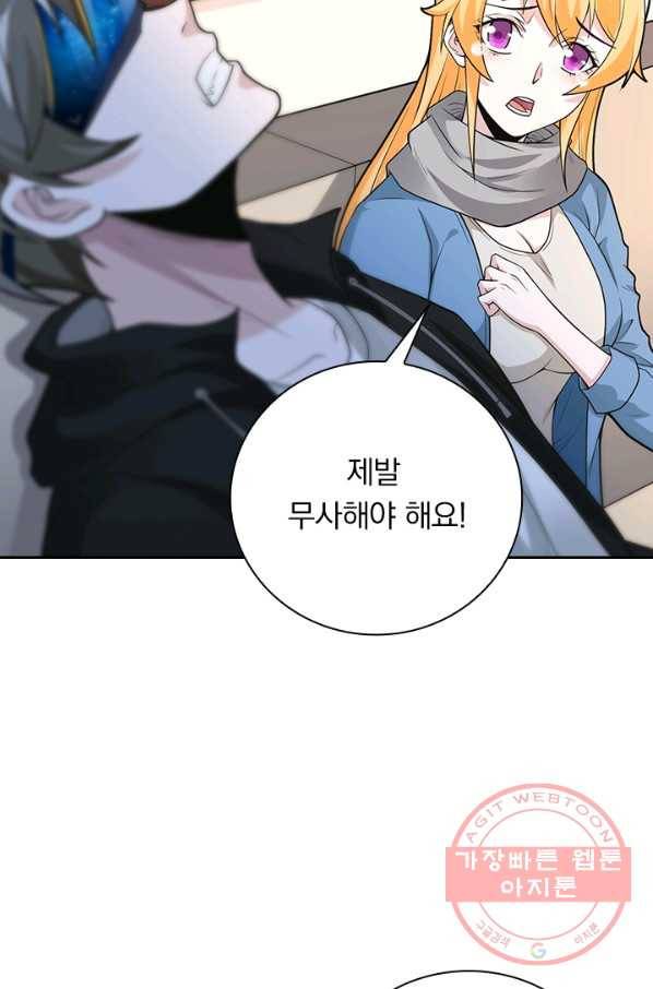 보스몹은 죽을수록 강해진다 164화 43