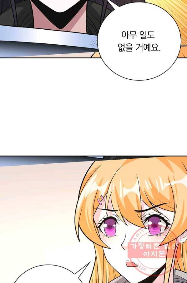 보스몹은 죽을수록 강해진다 164화 46