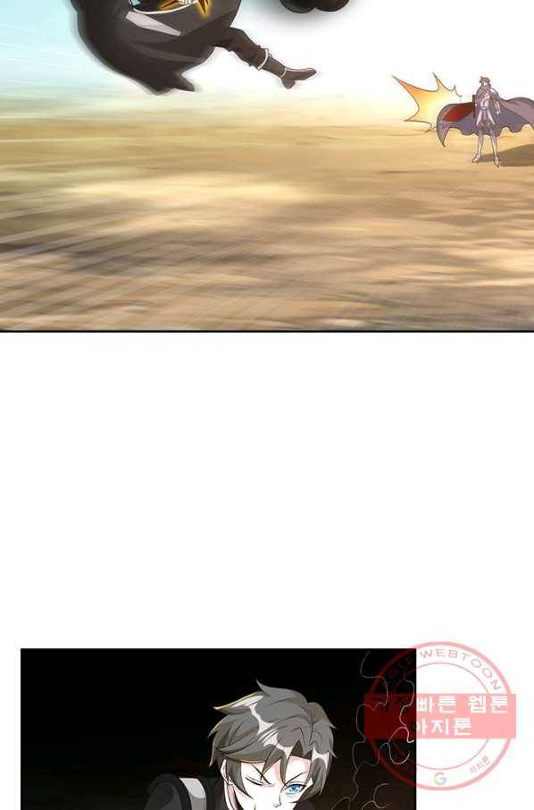 보스몹은 죽을수록 강해진다 164화 48