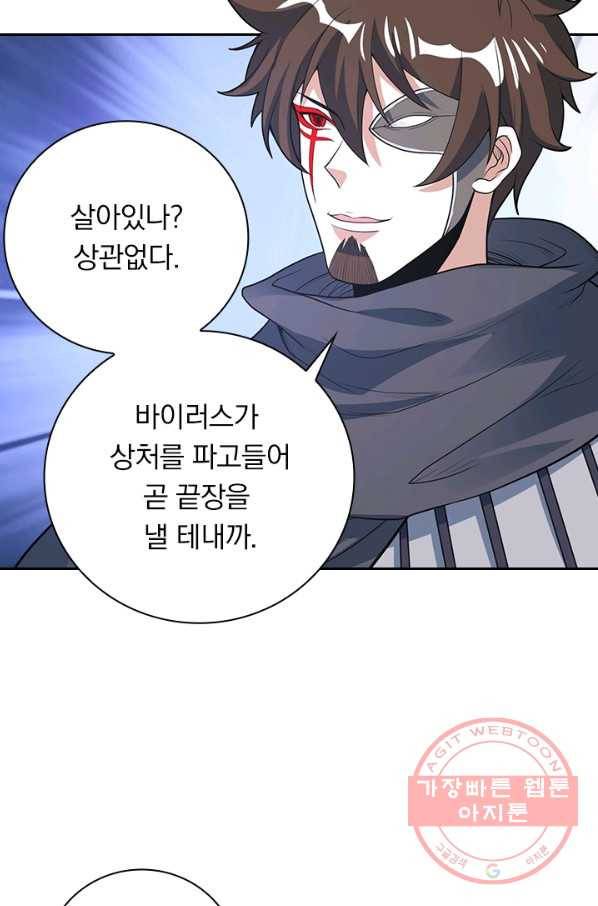 보스몹은 죽을수록 강해진다 164화 50