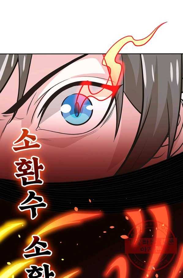 보스몹은 죽을수록 강해진다 164화 52