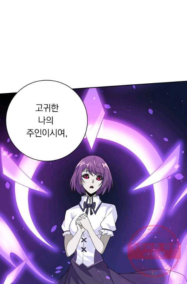 보스몹은 죽을수록 강해진다 164화 54