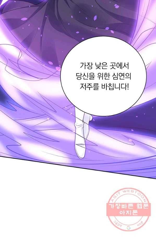 보스몹은 죽을수록 강해진다 164화 55