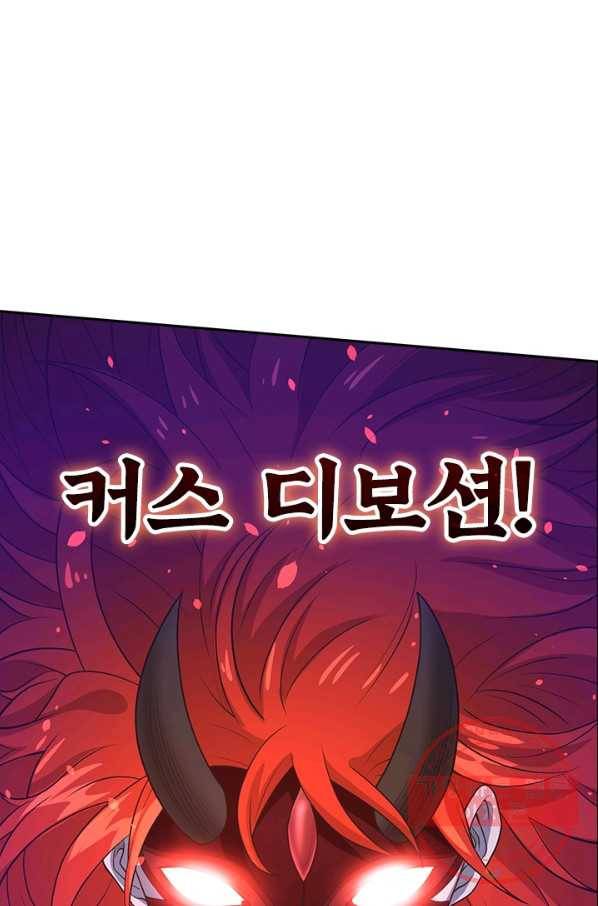 보스몹은 죽을수록 강해진다 164화 56