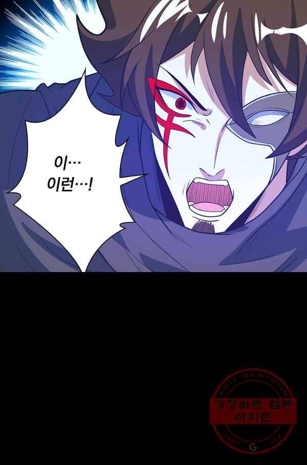 보스몹은 죽을수록 강해진다 164화 60