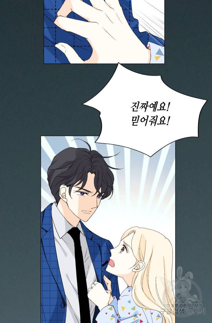이 봄을 갖고 싶다 93화 16