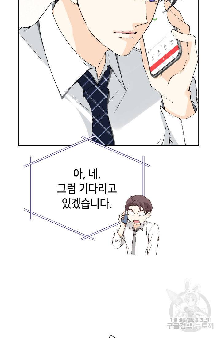 이 봄을 갖고 싶다 93화 28