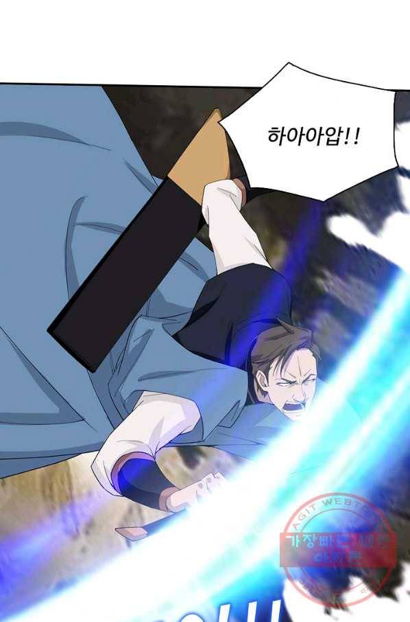 검역창궁 187화 1