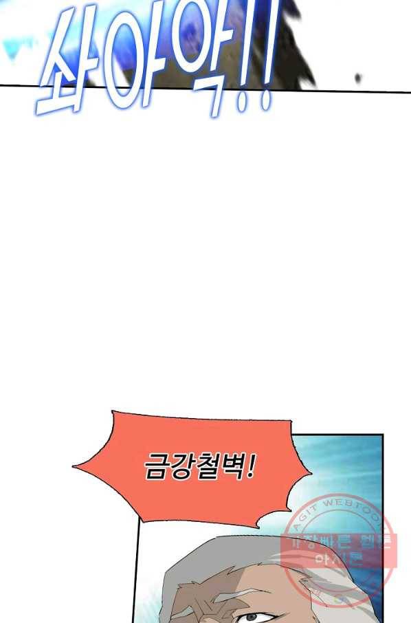 검역창궁 187화 2