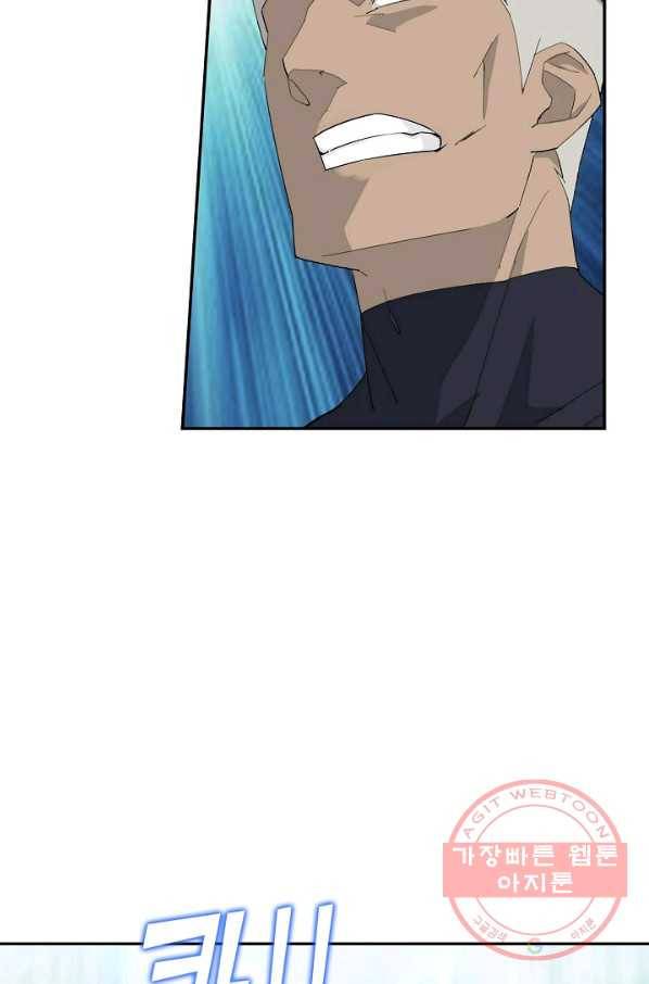 검역창궁 187화 3