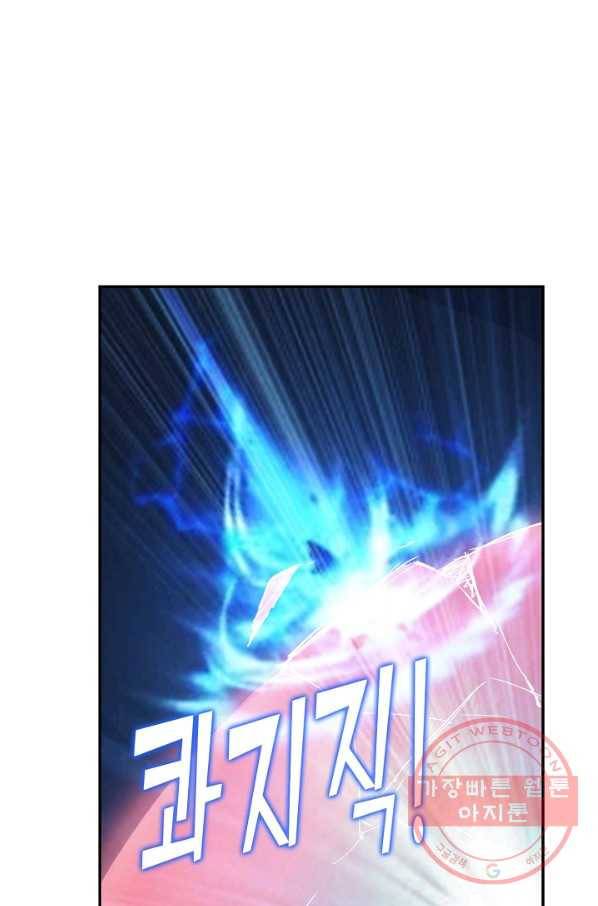 검역창궁 187화 6