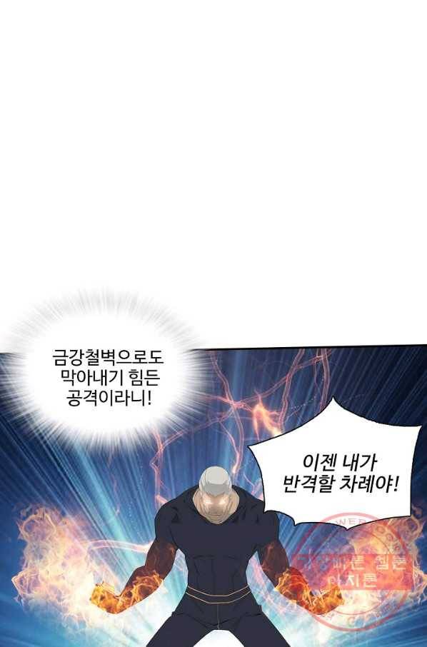 검역창궁 187화 9