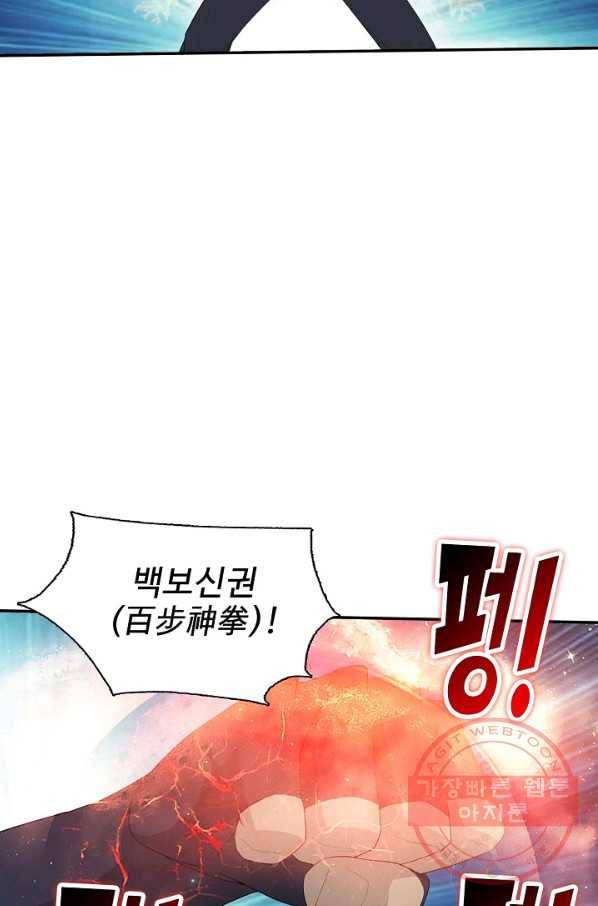 검역창궁 187화 10