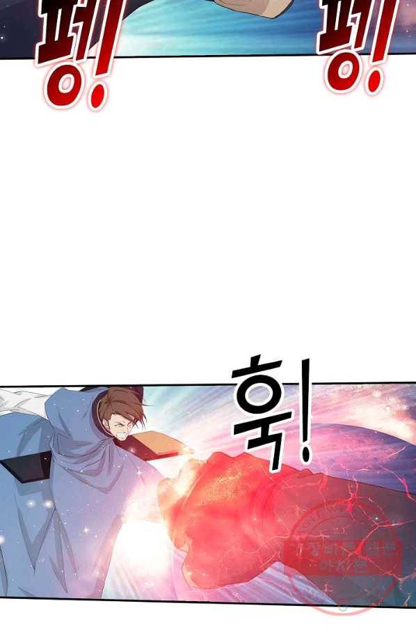 검역창궁 187화 11