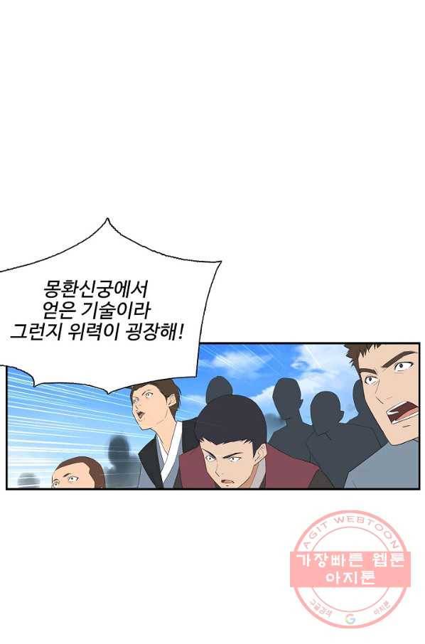검역창궁 187화 12