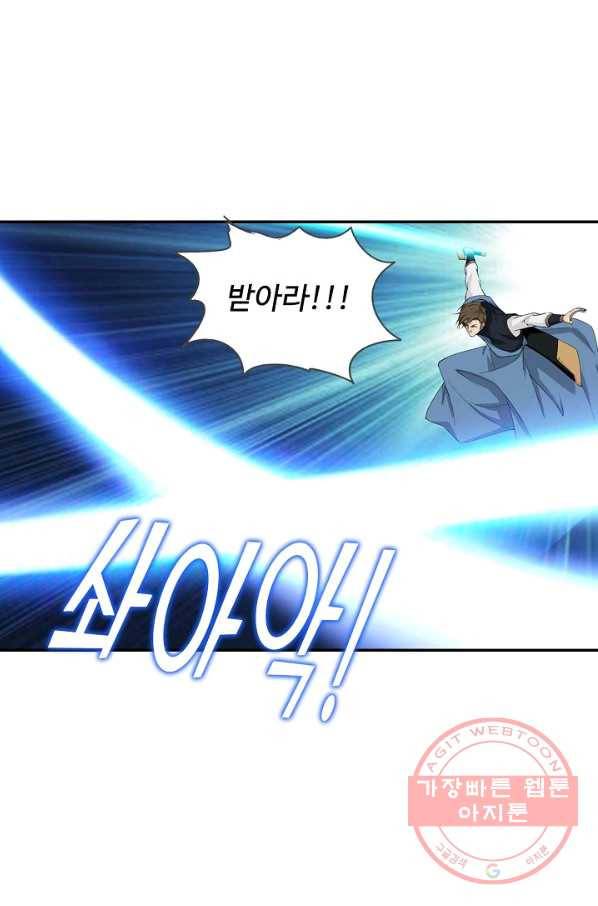 검역창궁 187화 15