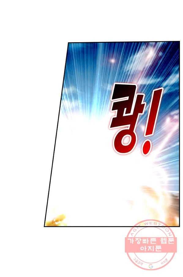 검역창궁 187화 17